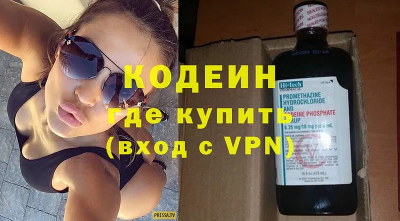 hydra зеркало  сколько стоит  Невельск  Кодеиновый сироп Lean Purple Drank 