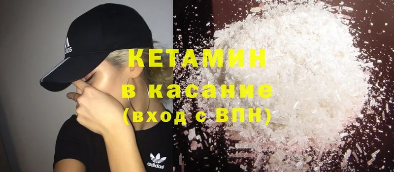 ОМГ ОМГ вход  купить   Невельск  КЕТАМИН ketamine 